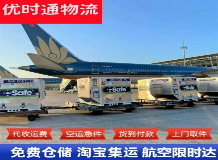 五华到太原物流专线-五华到太原空运公司